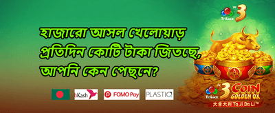 মেগা জ্যাকপট বোনাস promotion banner